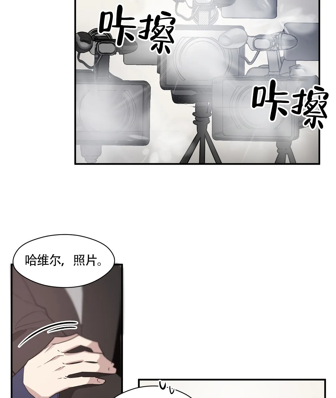 亲吻新娘 第54话 第15页