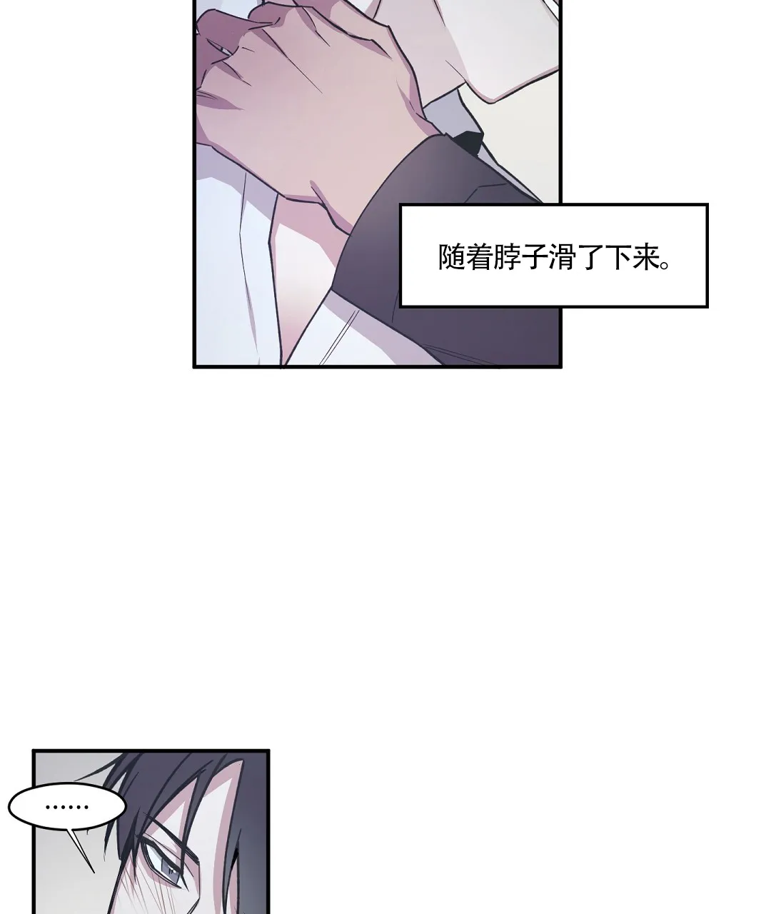 亲吻新娘 第55话 第17页