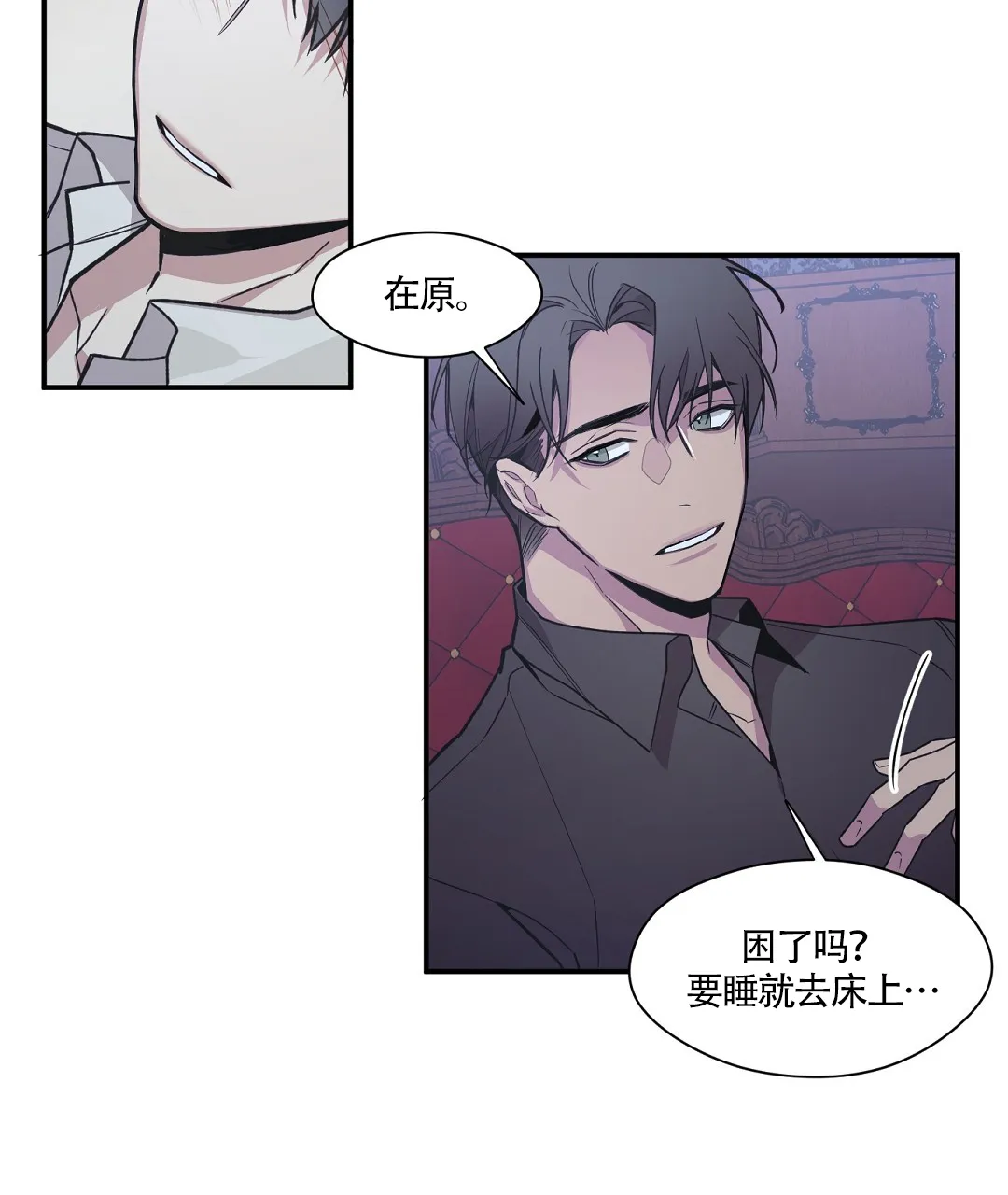 亲吻新娘 第55话 第18页
