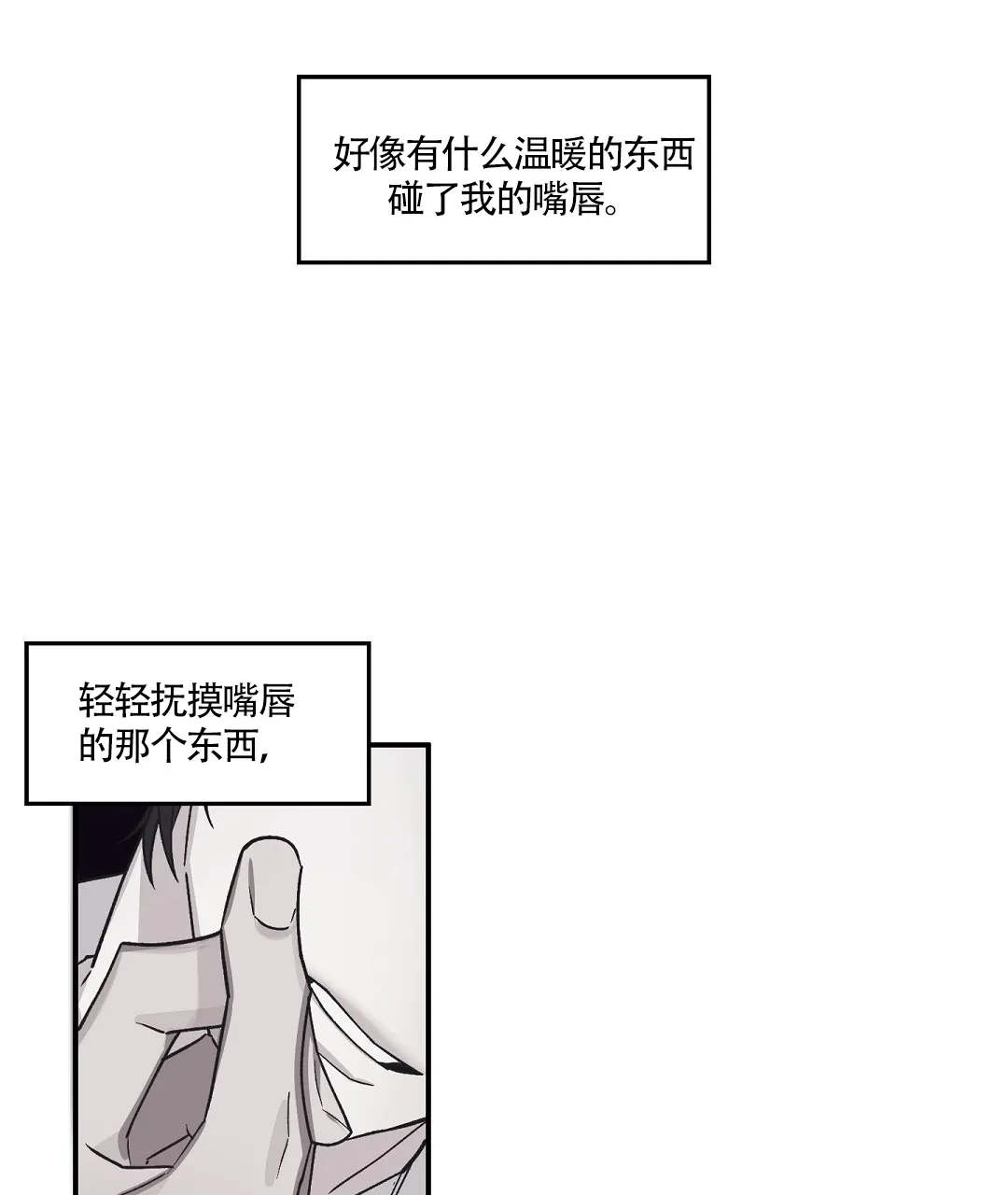 亲吻新娘 第55话 第14页
