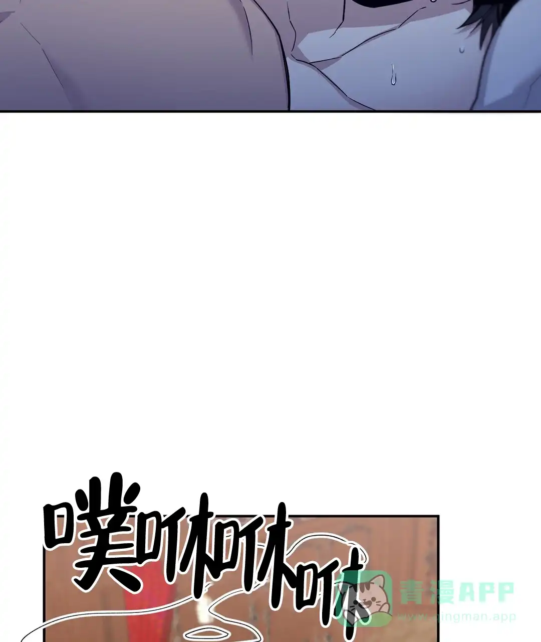 亲吻新娘 第56话 第11页