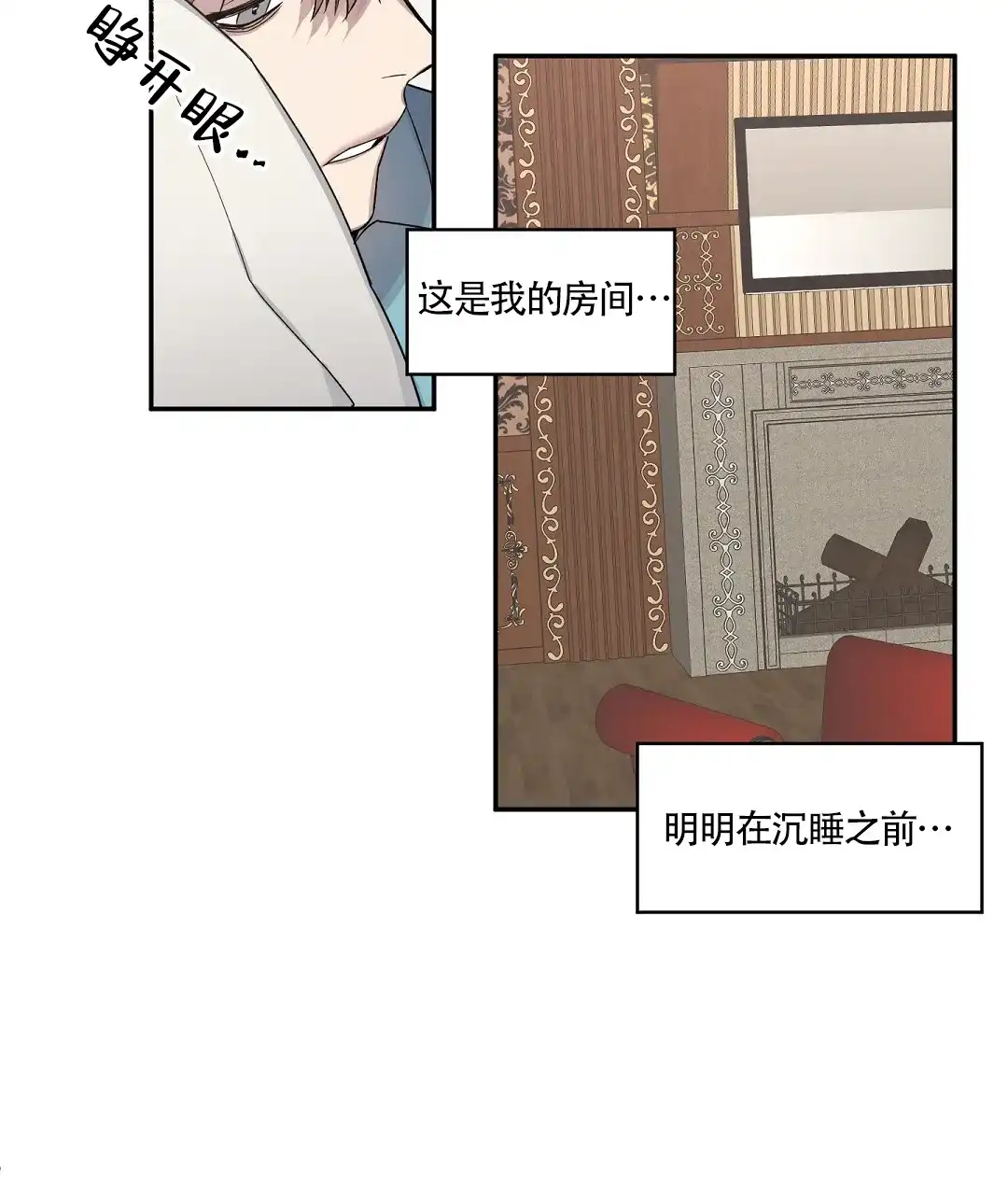 亲吻新娘 第56话 第4页