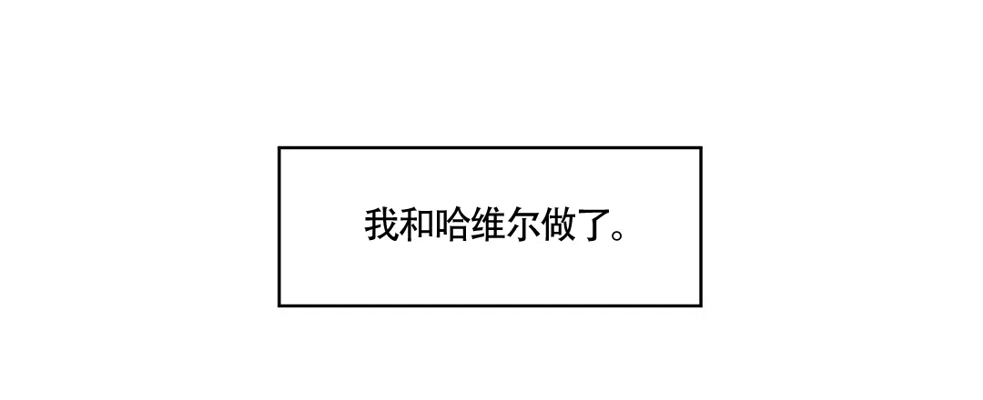 亲吻新娘 第56话 第10页