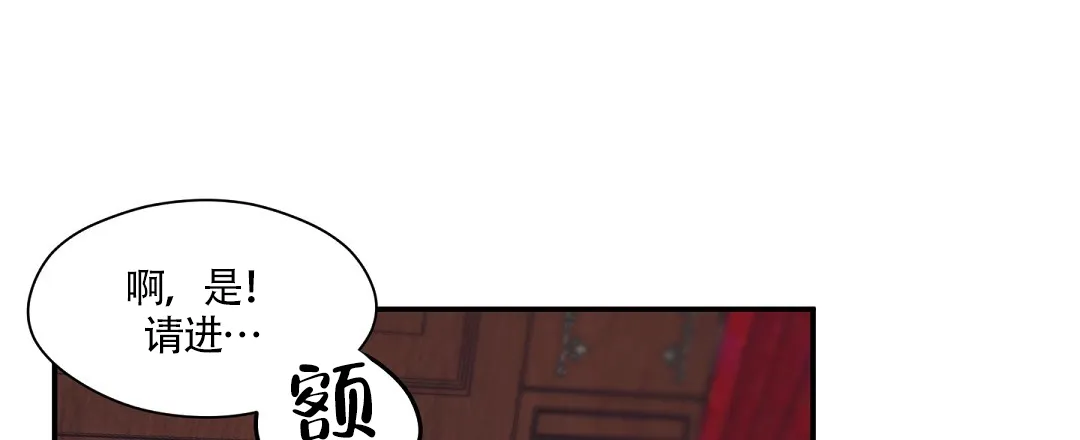 亲吻新娘 第57话 第5页