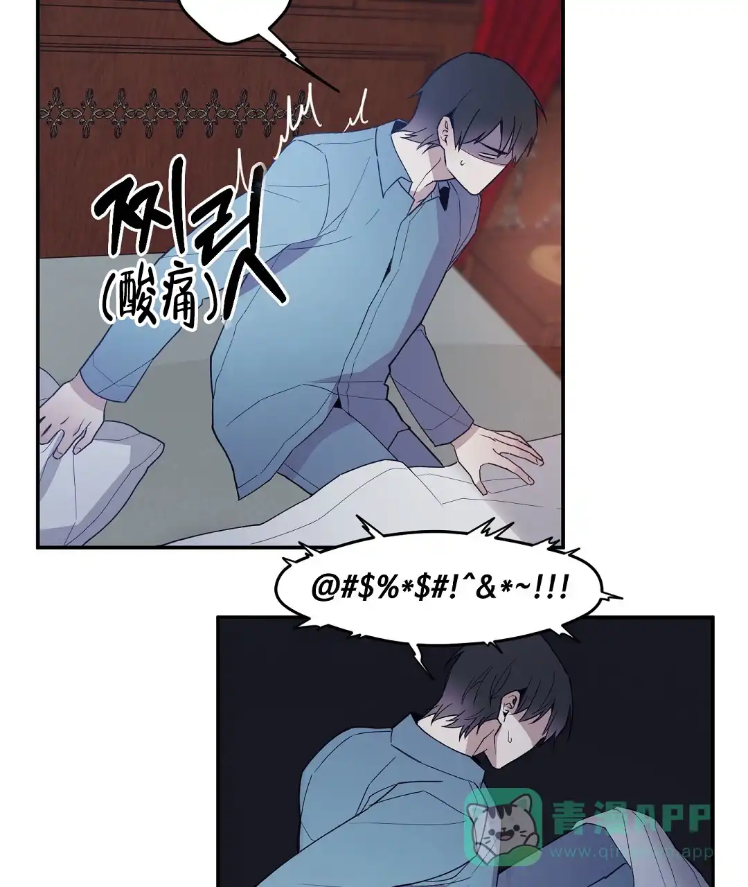 亲吻新娘 第57话 第6页