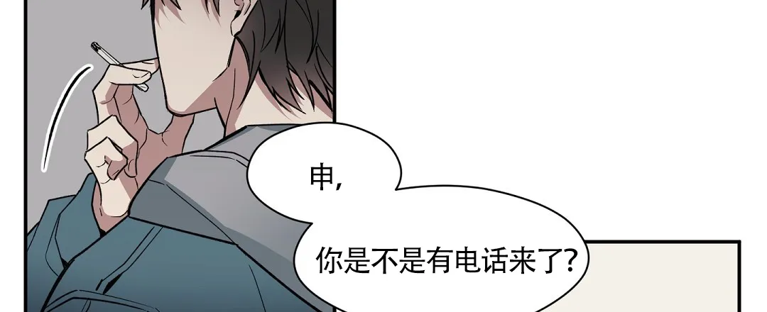 亲吻新娘 第58话 第32页