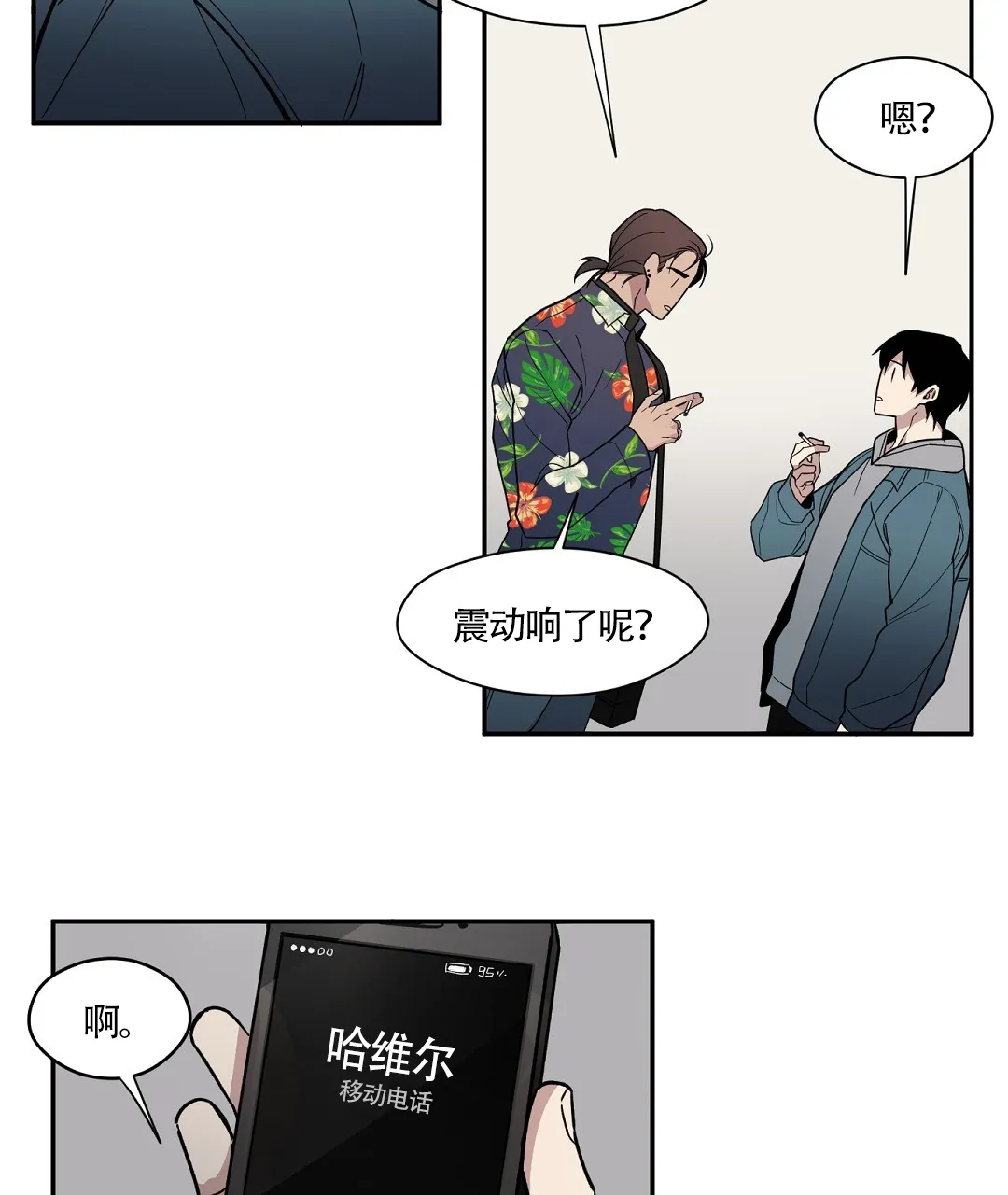 亲吻新娘 第58话 第33页
