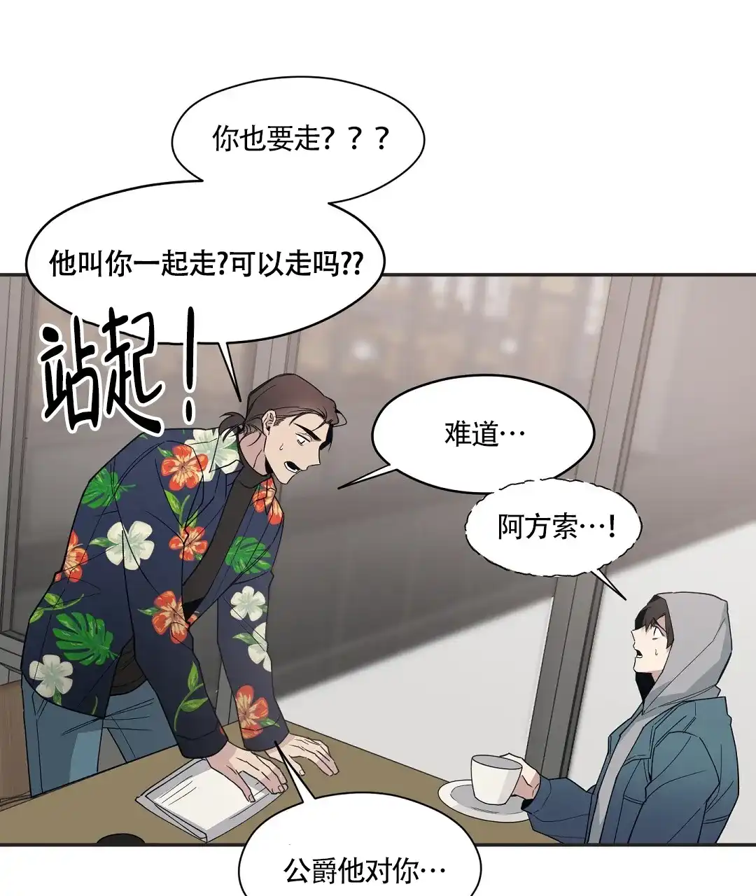 亲吻新娘 第58话 第13页