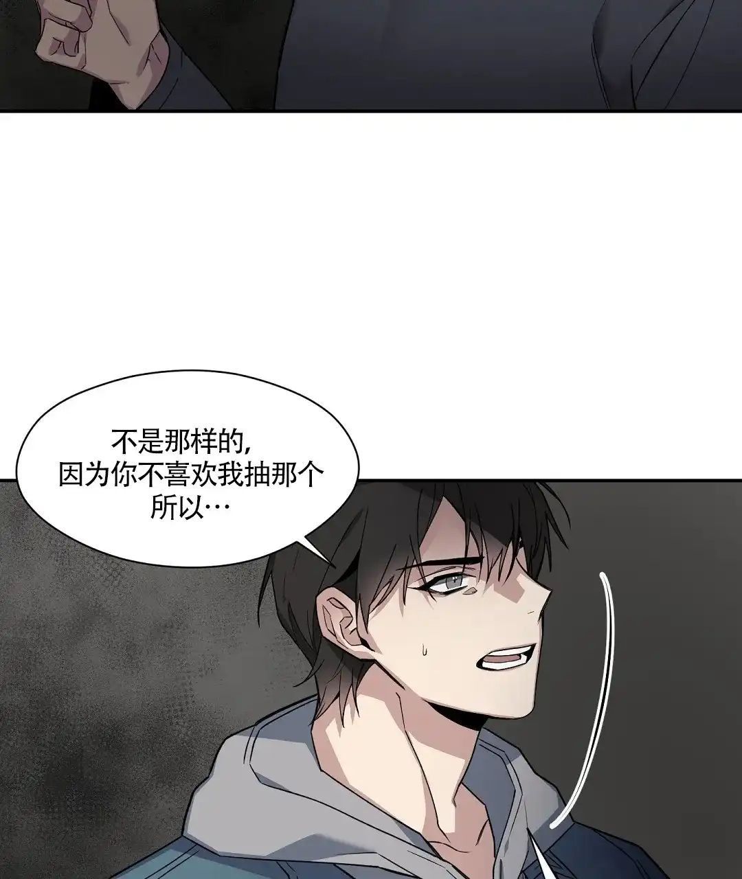 亲吻新娘 第59话 第32页