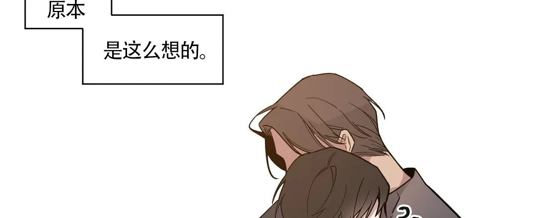 亲吻新娘 第59话 第10页