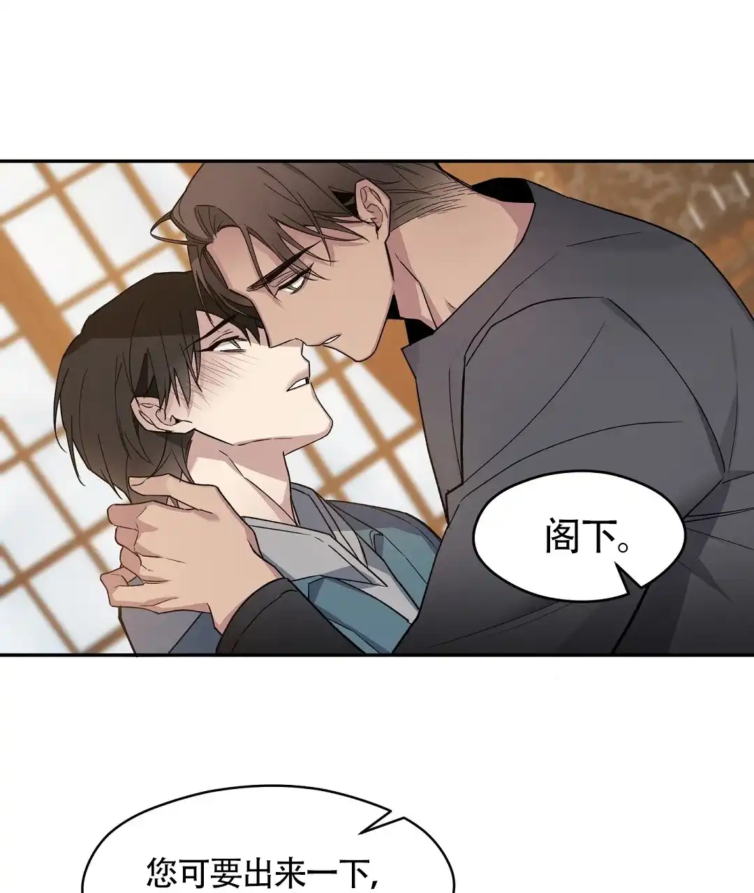 亲吻新娘 第59话 第17页