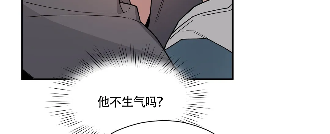 亲吻新娘 第59话 第13页
