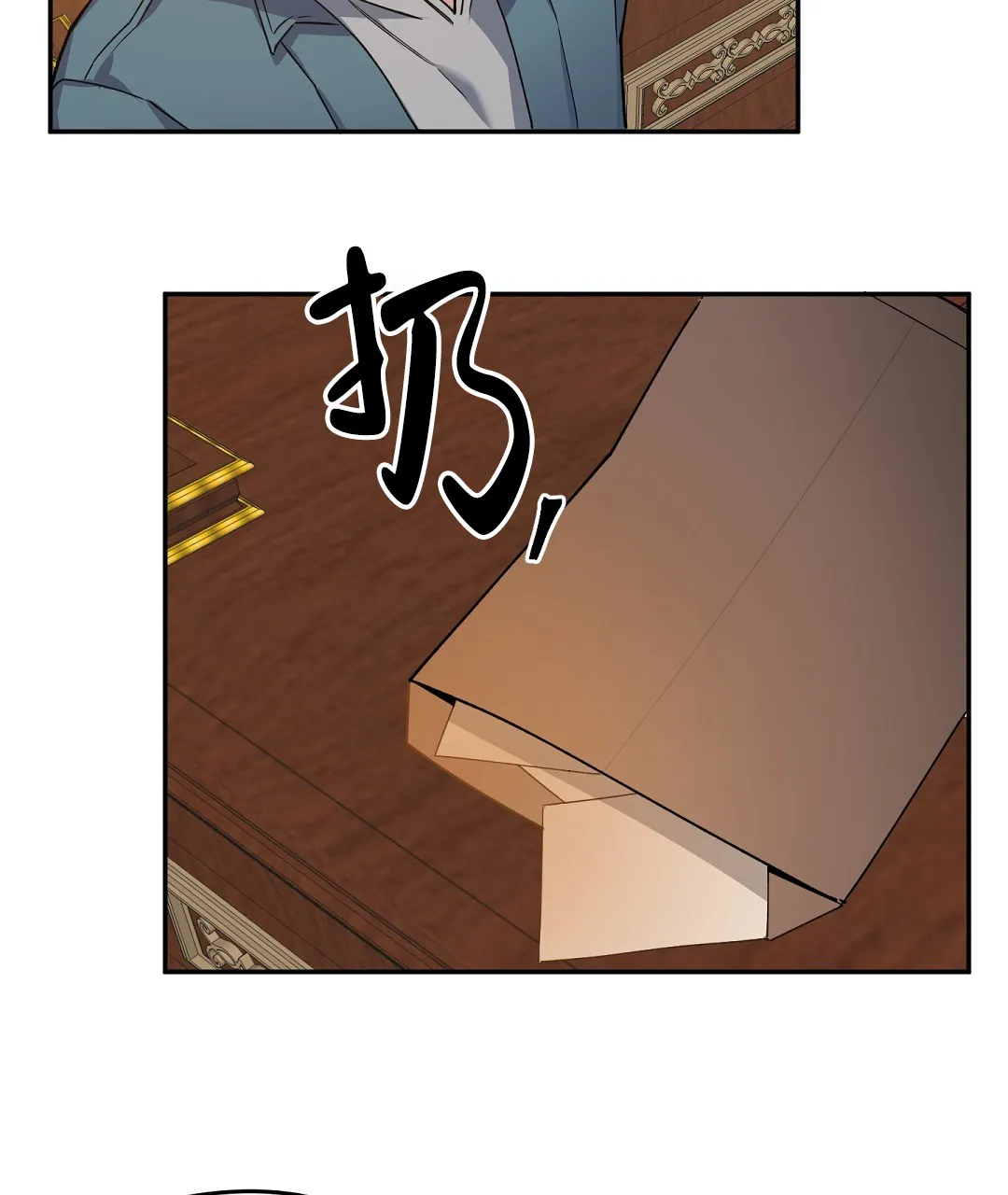 亲吻新娘 第59话 第23页