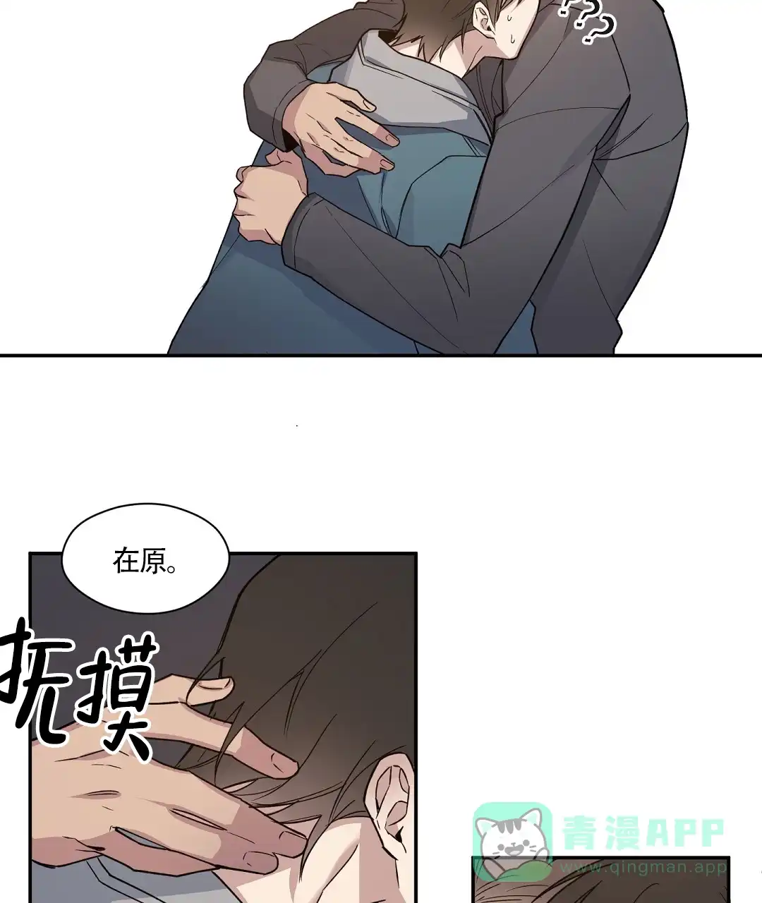 亲吻新娘 第59话 第11页