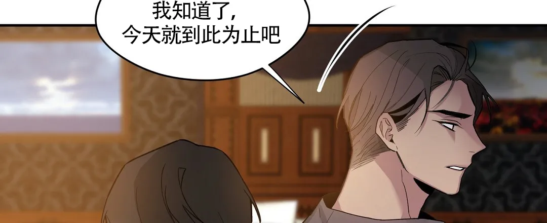 亲吻新娘 第59话 第34页