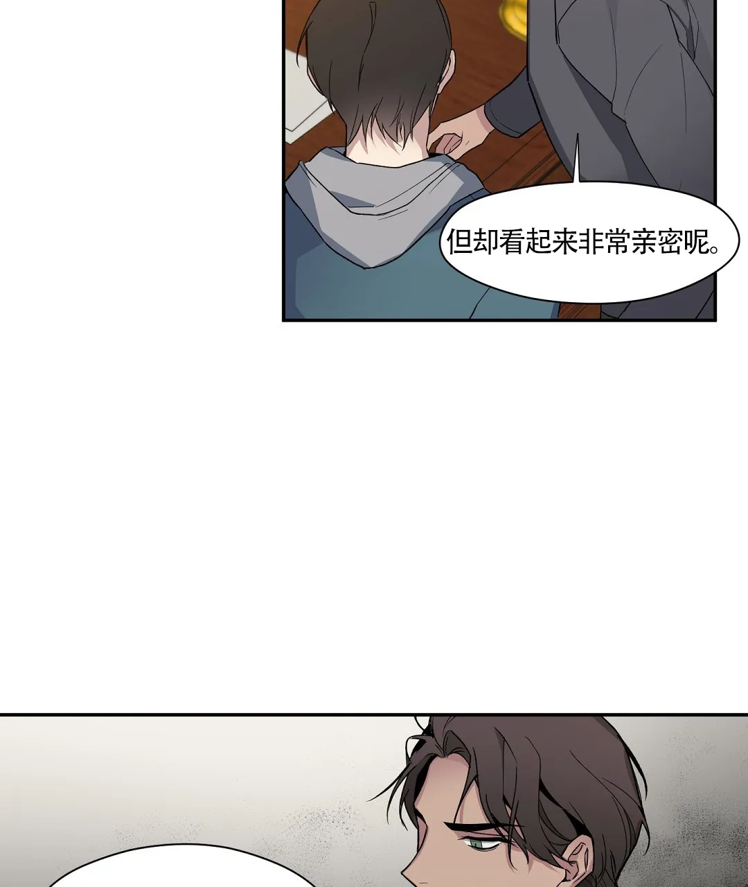 亲吻新娘 第59话 第30页