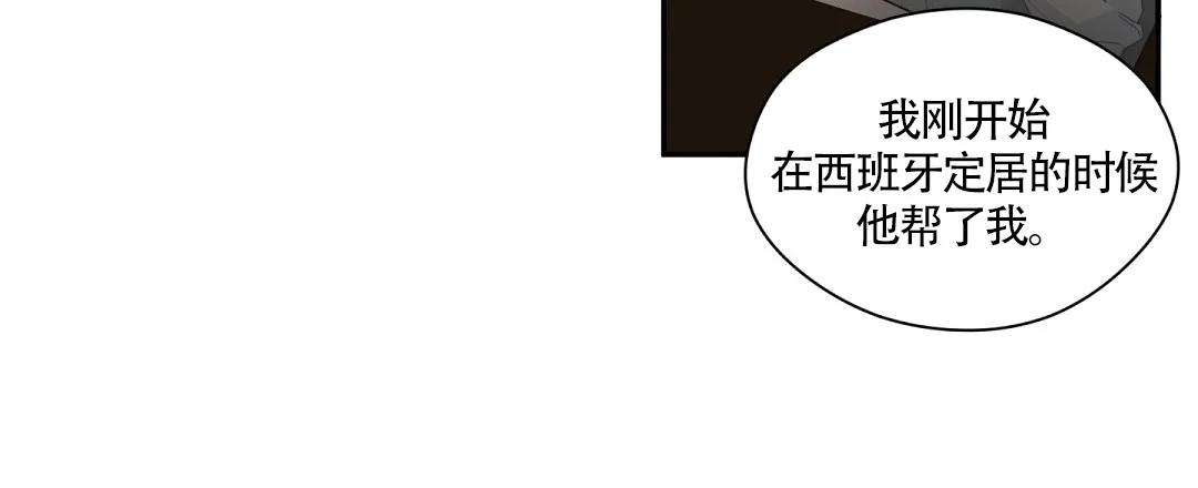 亲吻新娘 第59话 第28页