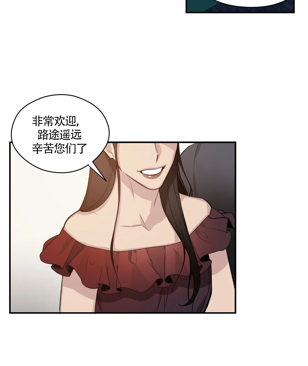 亲吻新娘 第60话 第10页