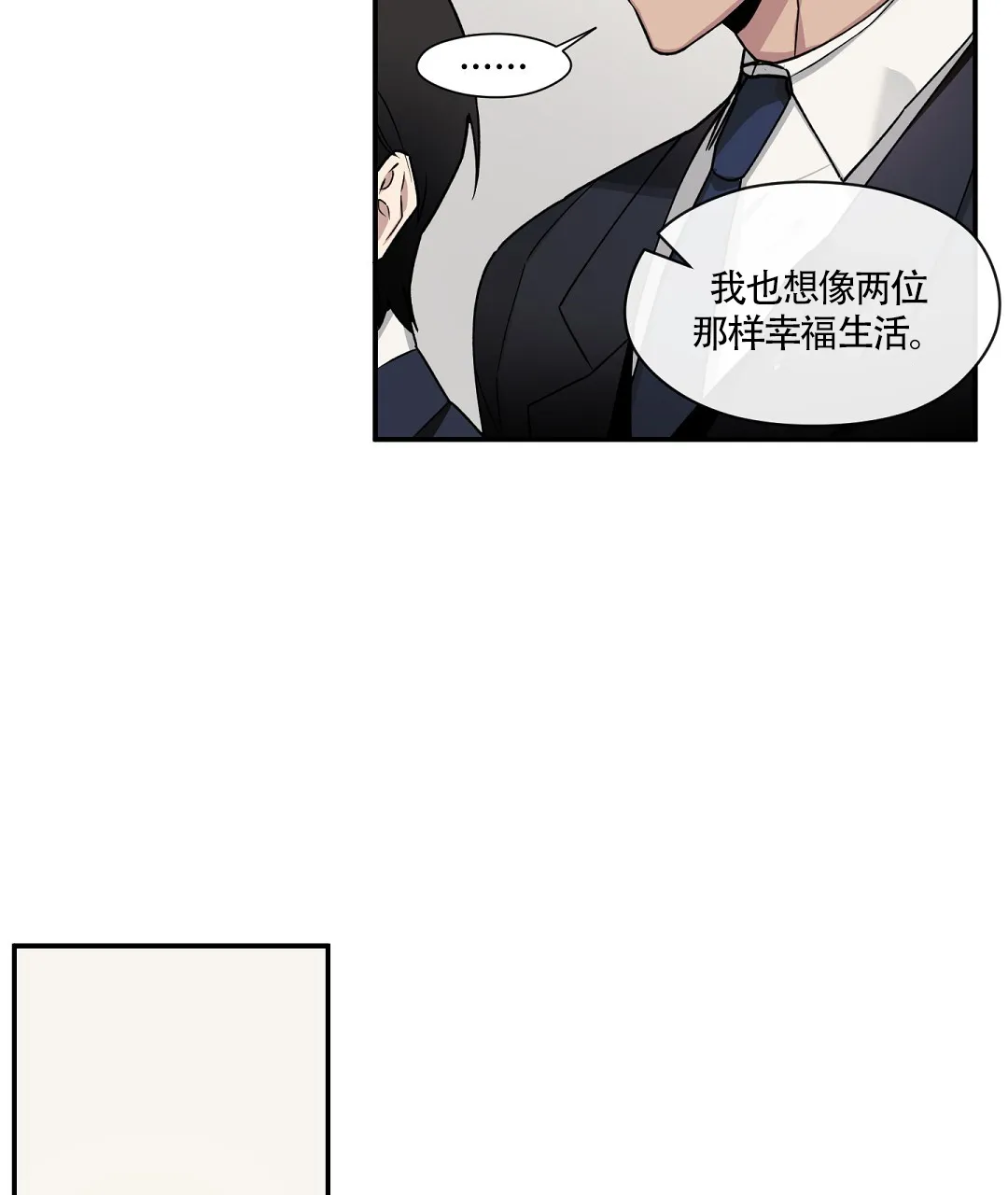 亲吻新娘 第60话 第13页