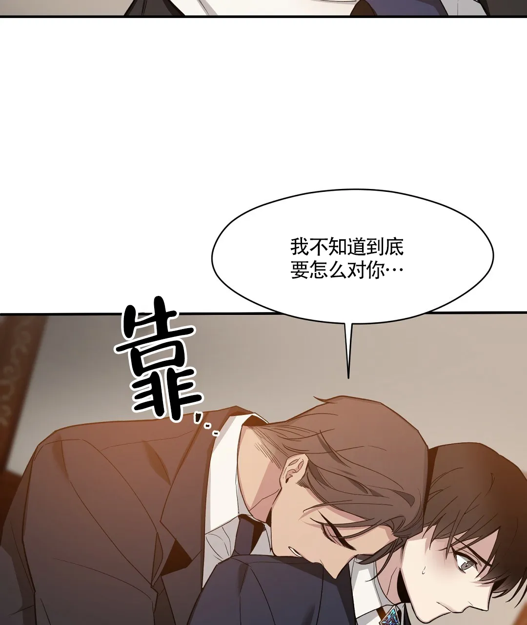 亲吻新娘 第61话 第35页