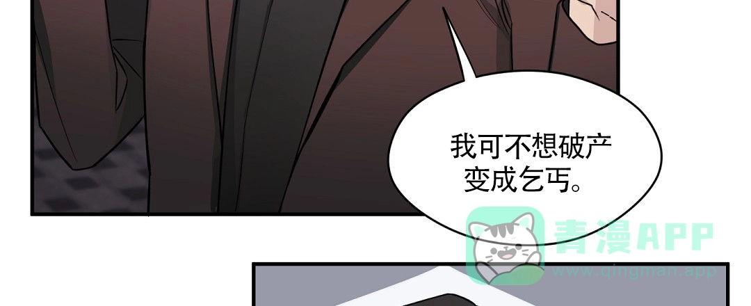 亲吻新娘 第61话 第6页