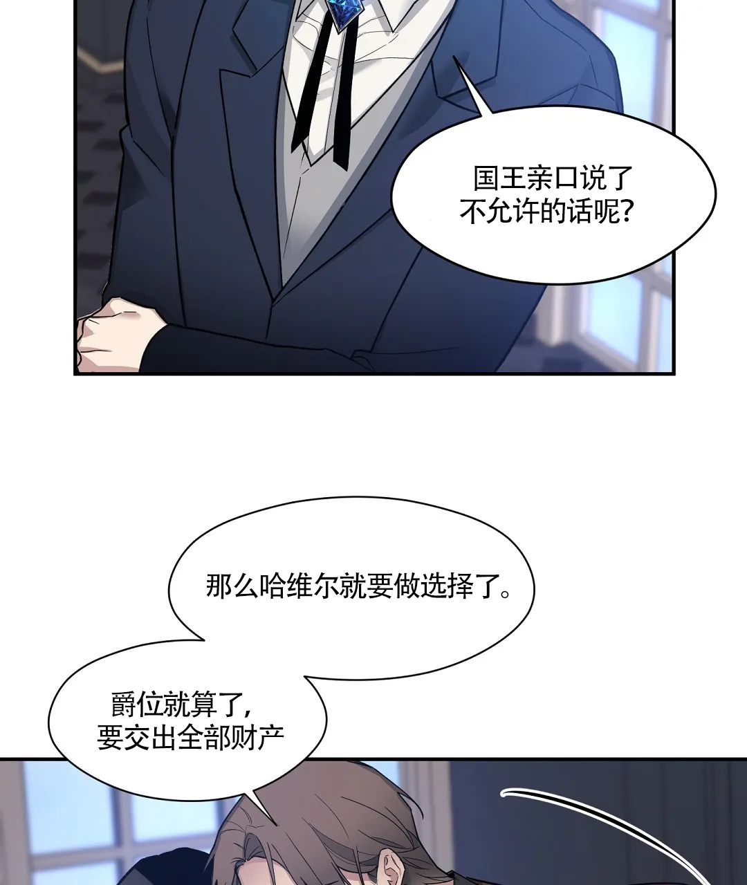 亲吻新娘 第61话 第13页