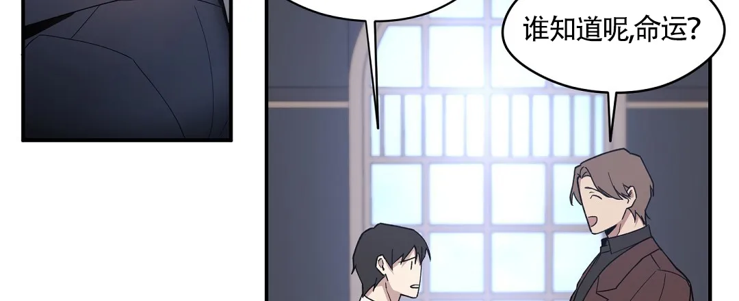 亲吻新娘 第61话 第3页