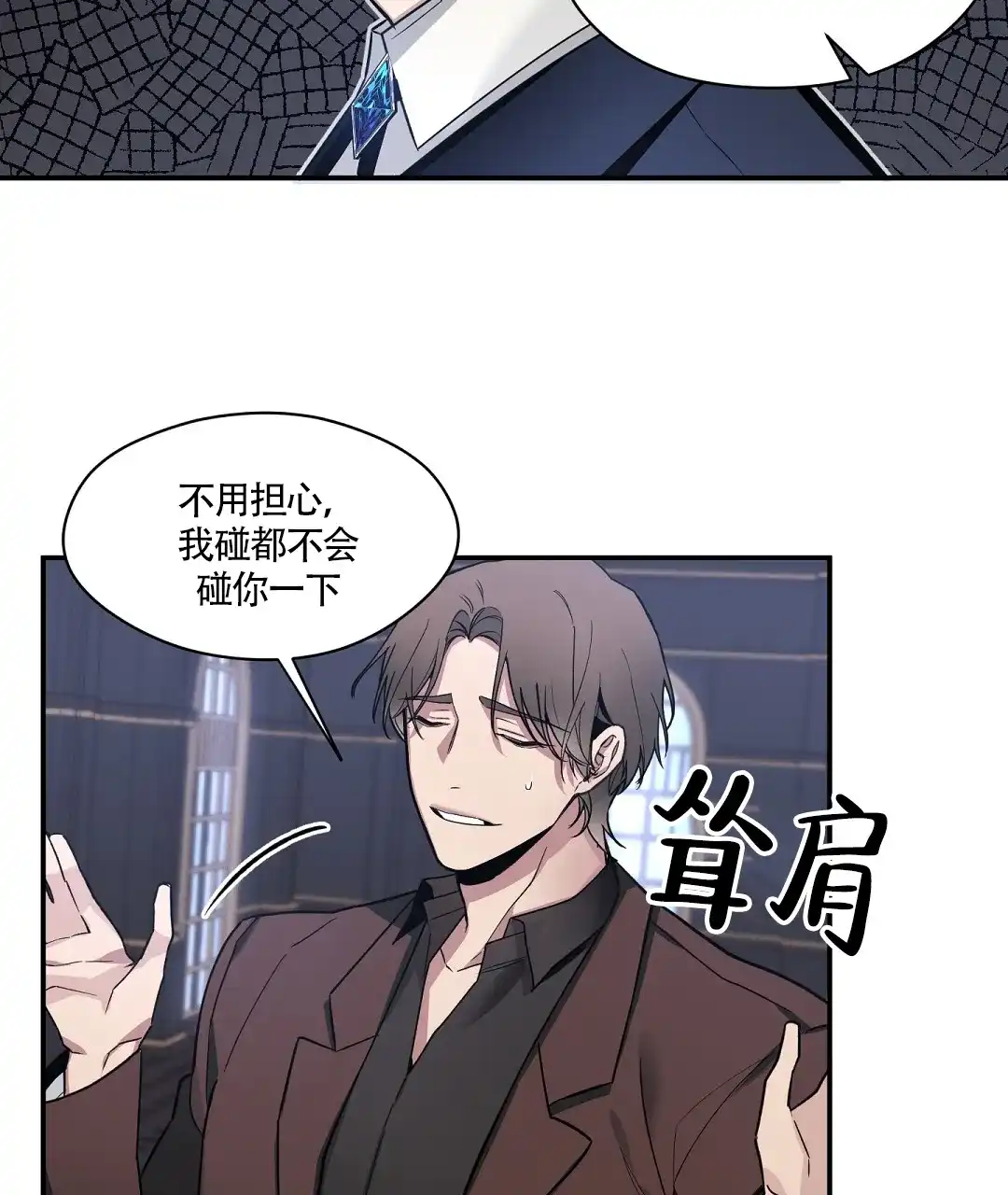 亲吻新娘 第61话 第5页