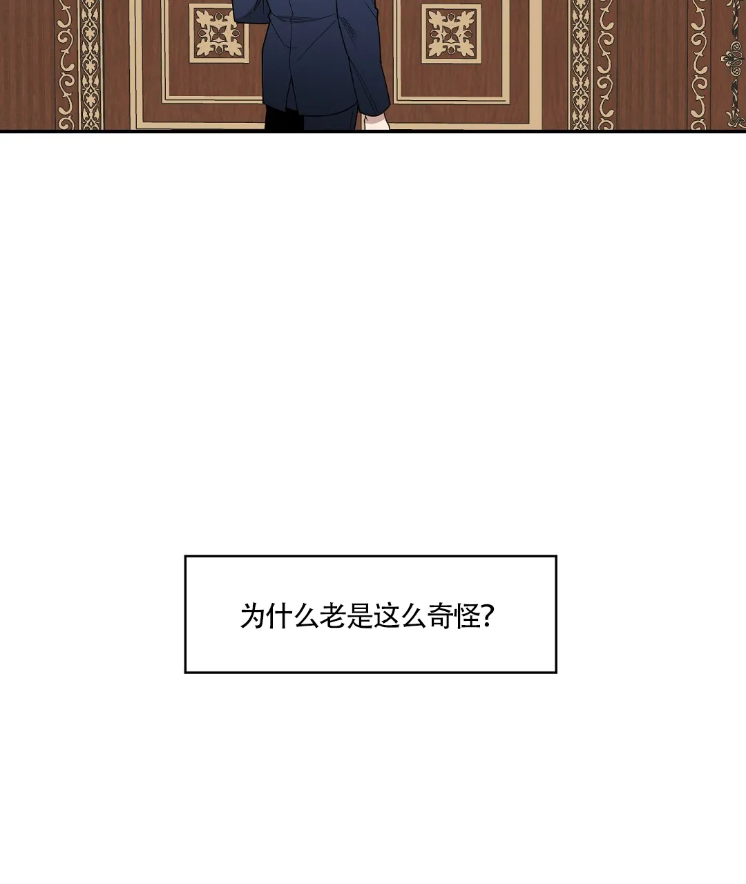 亲吻新娘 第62话 第8页