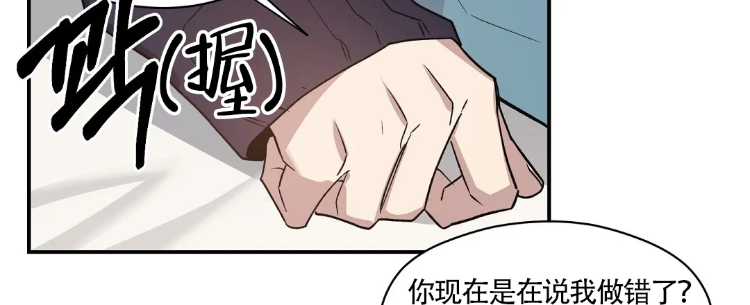 亲吻新娘 第62话 第39页