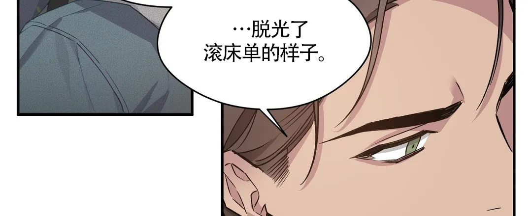 亲吻新娘 第62话 第27页