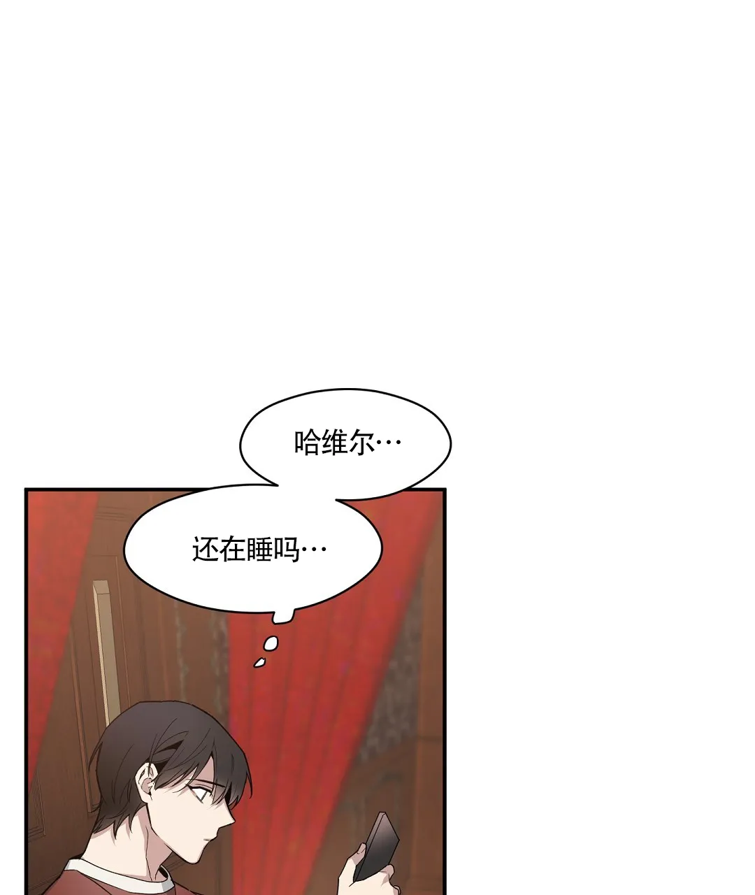 亲吻新娘 第62话 第10页
