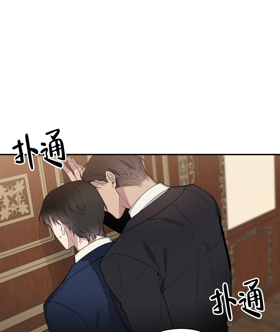 亲吻新娘 第62话 第4页