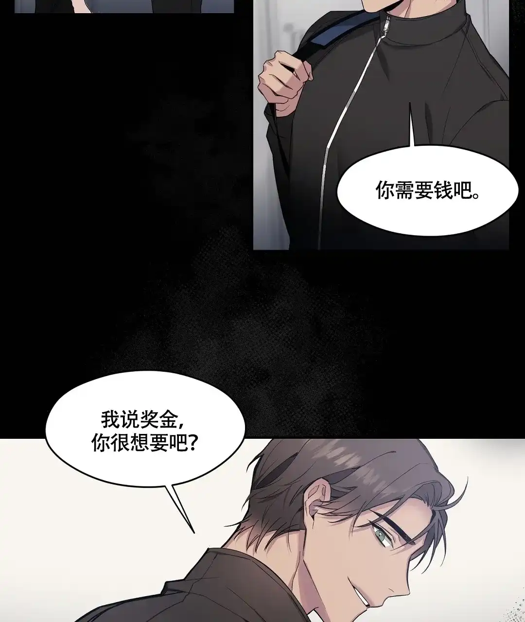 亲吻新娘 第63话 第12页