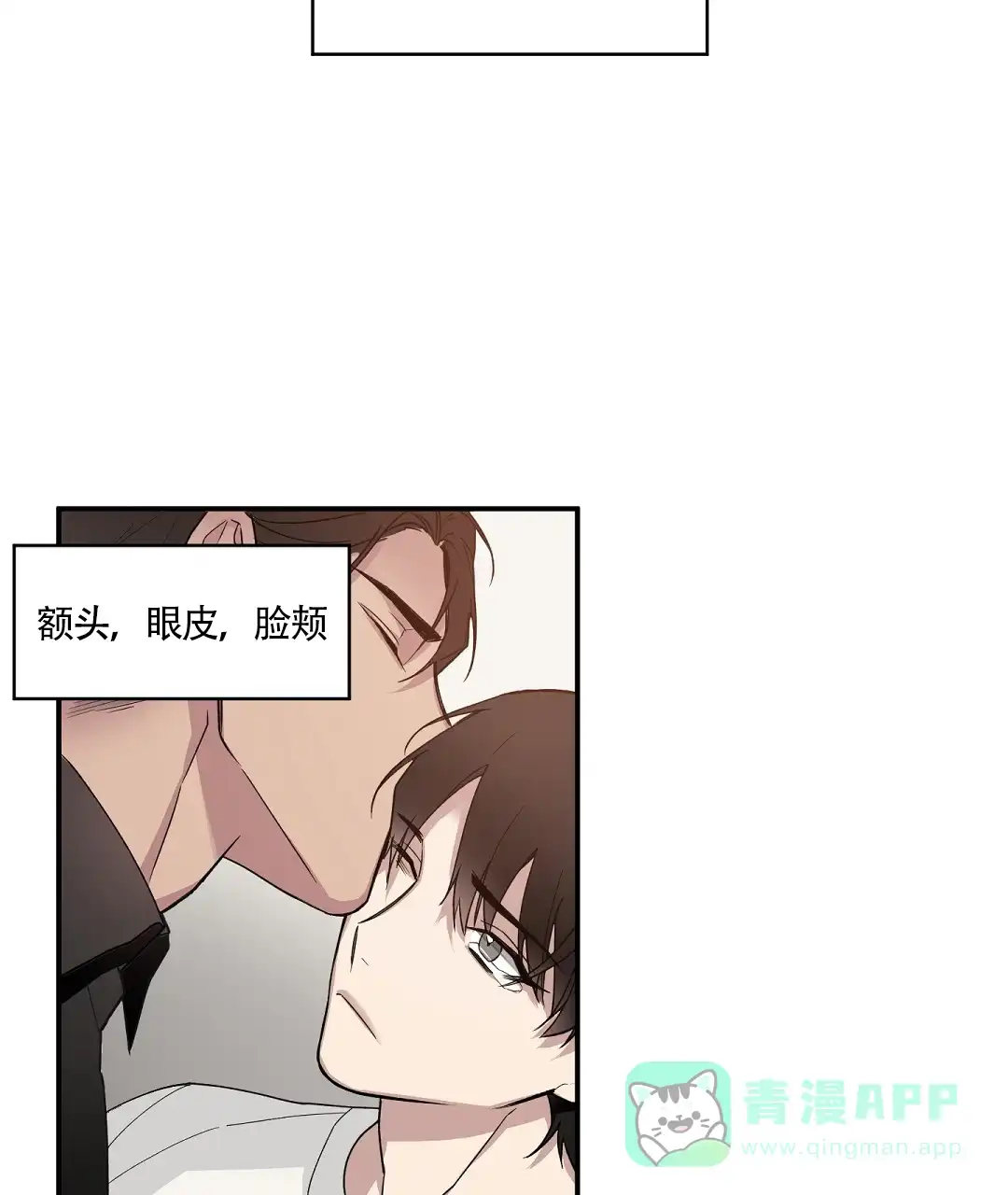 亲吻新娘 第63话 第36页