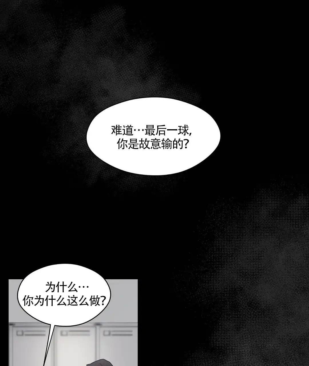 亲吻新娘 第63话 第10页