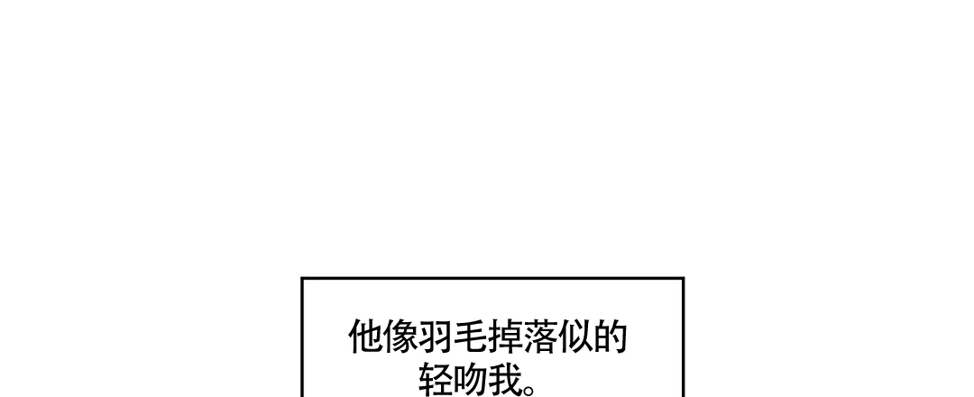 亲吻新娘 第63话 第35页