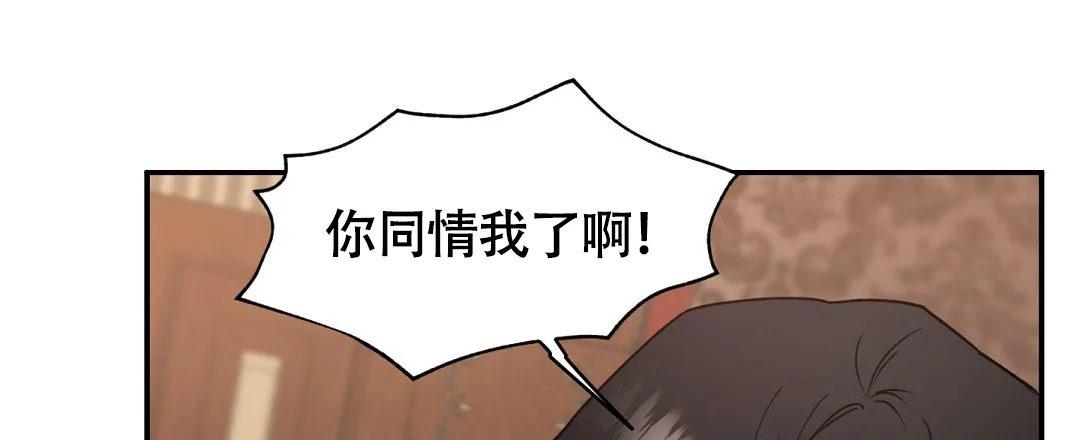 亲吻新娘 第63话 第2页
