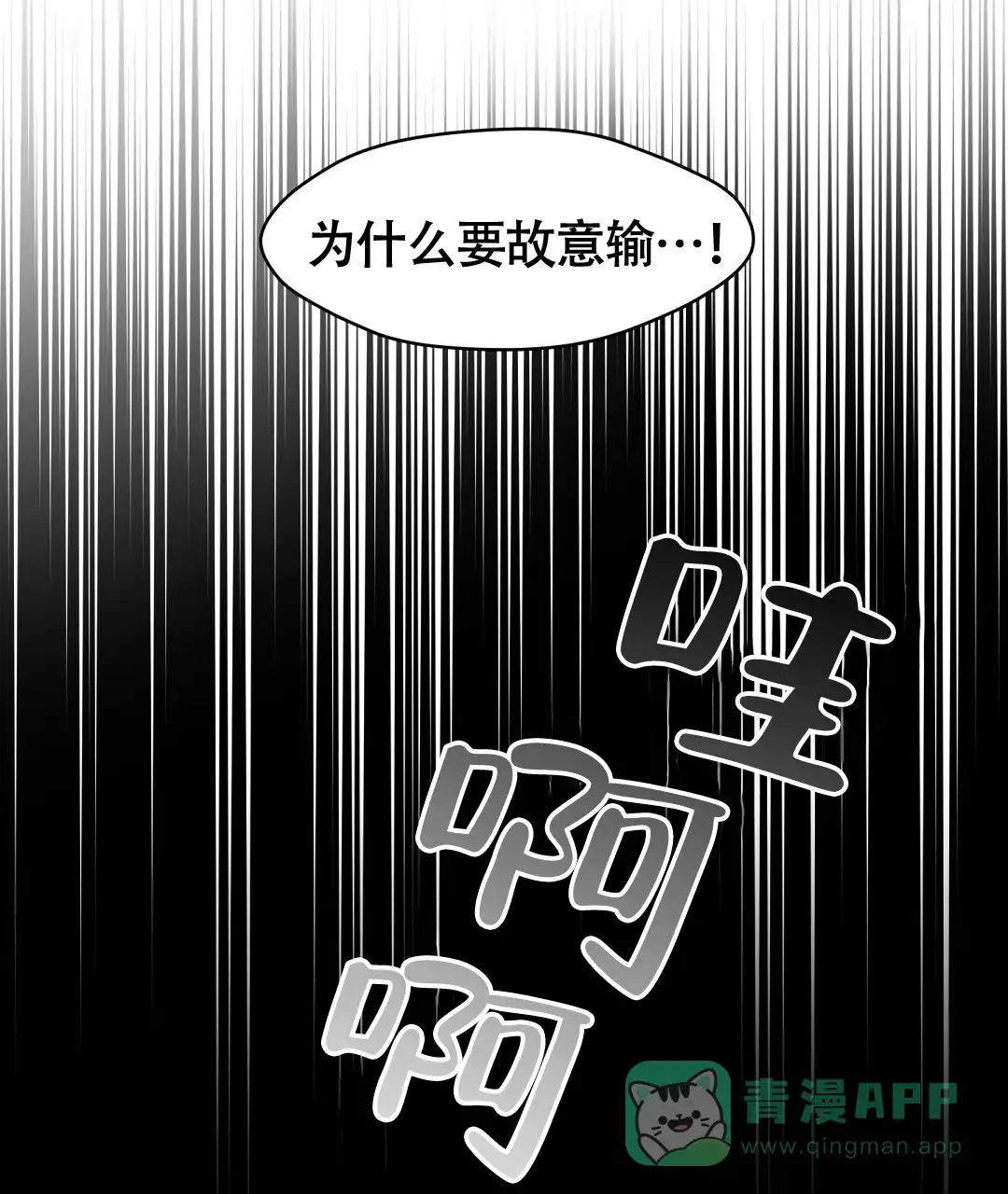 亲吻新娘 第63话 第6页