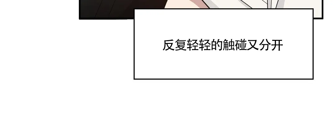 亲吻新娘 第63话 第38页