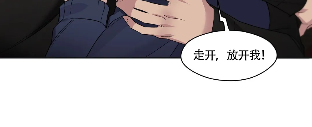 亲吻新娘 第63话 第17页