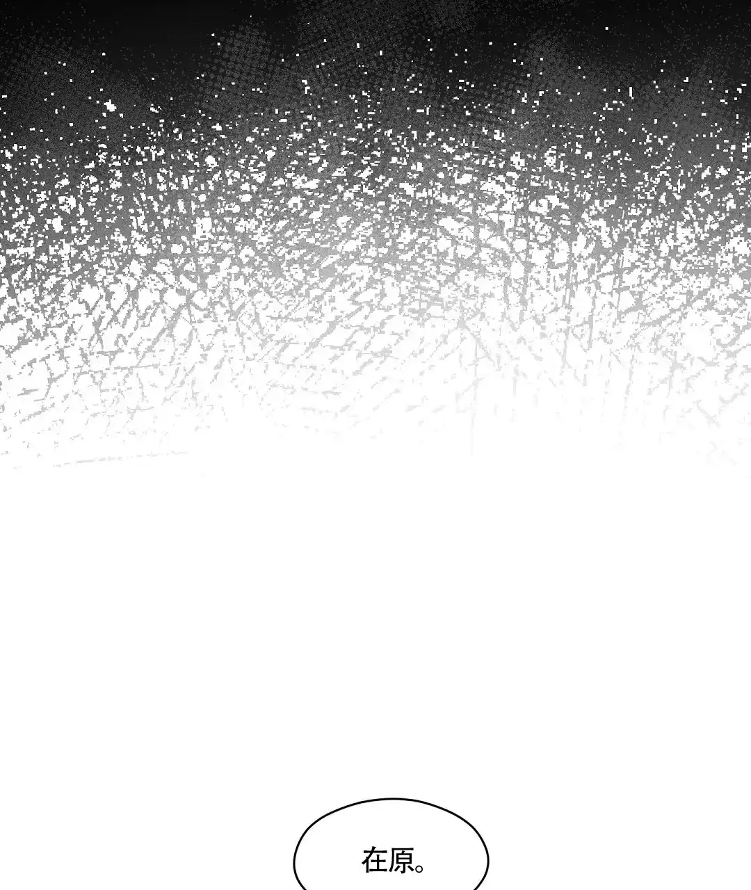 亲吻新娘 第63话 第15页