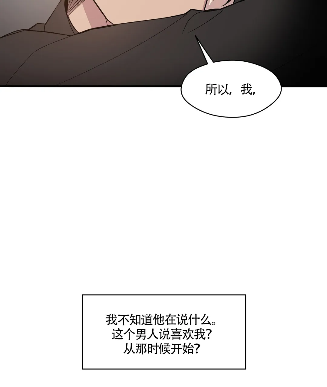 亲吻新娘 第63话 第24页