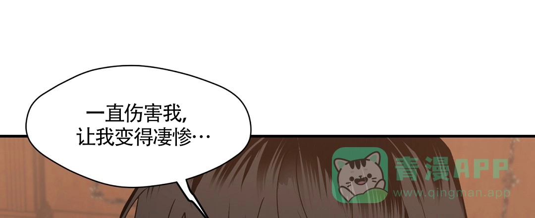 亲吻新娘 第63话 第26页
