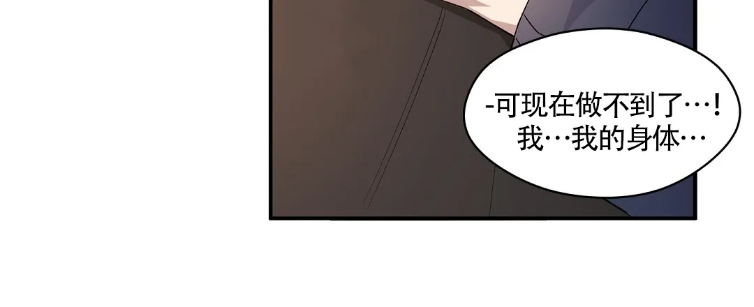 亲吻新娘 第63话 第20页