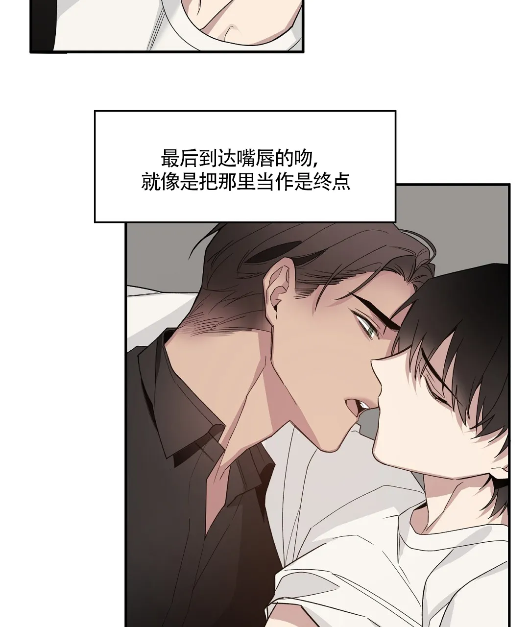 亲吻新娘 第63话 第37页