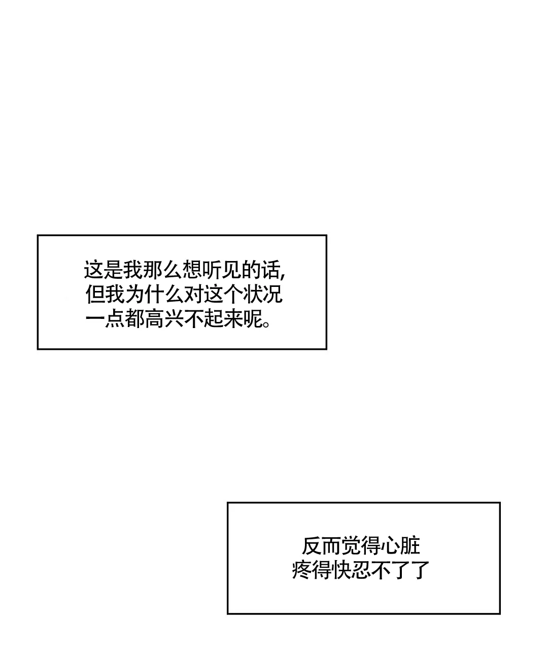 亲吻新娘 第63话 第25页