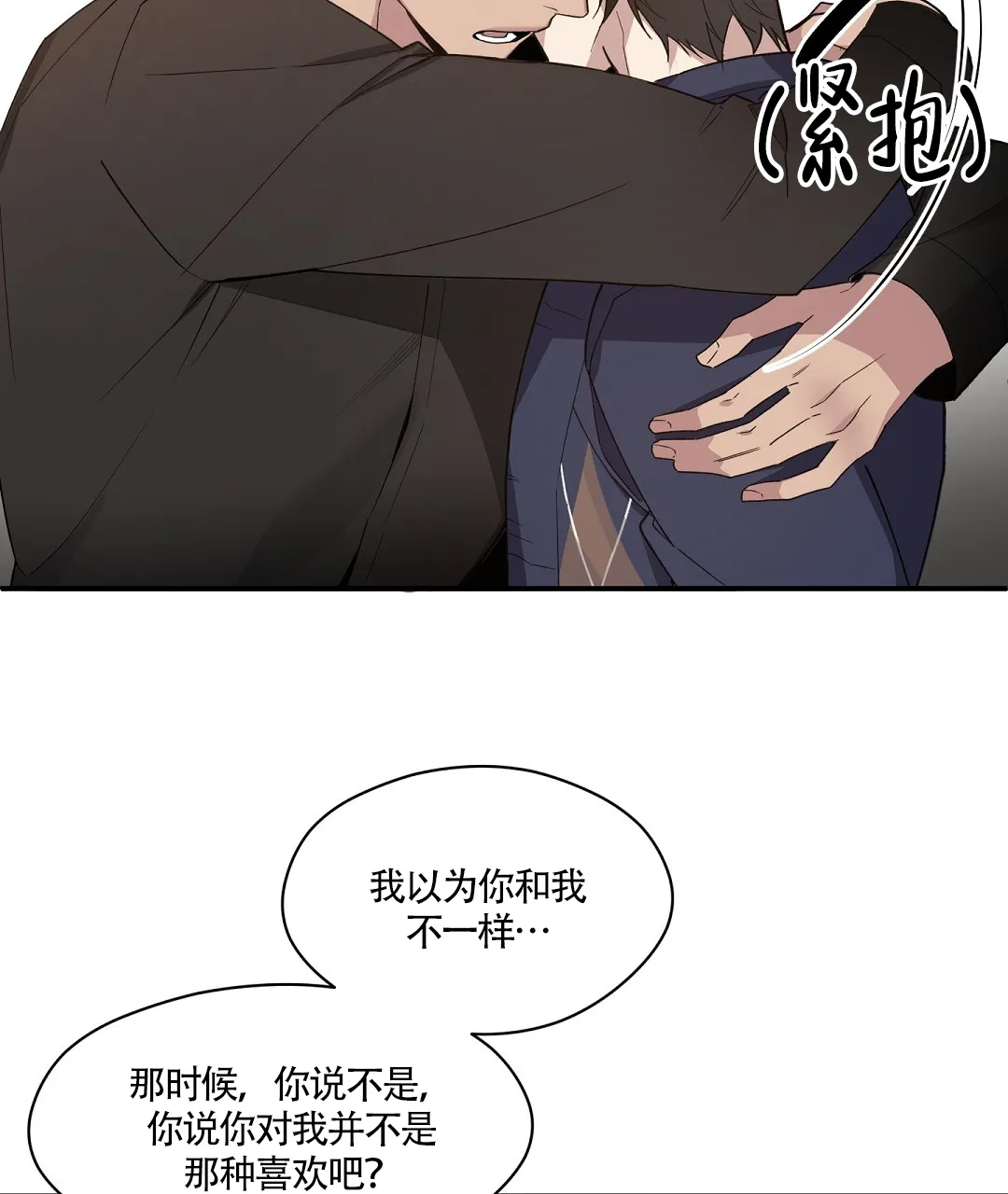 亲吻新娘 第63话 第22页