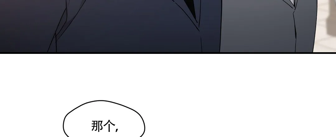 亲吻新娘 第64话 第10页