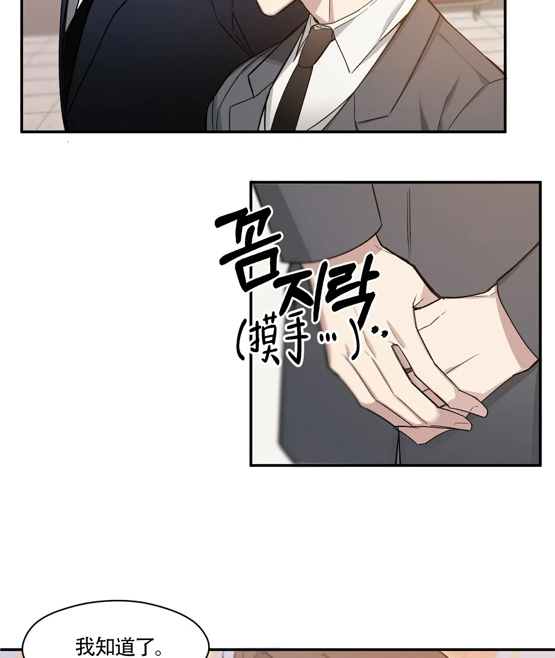 亲吻新娘 第64话 第5页